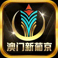 澳门新普京